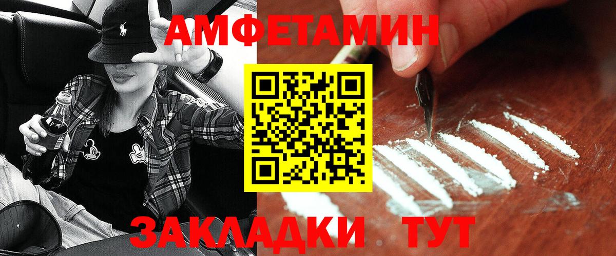 Amphetamine Розовый Анапа