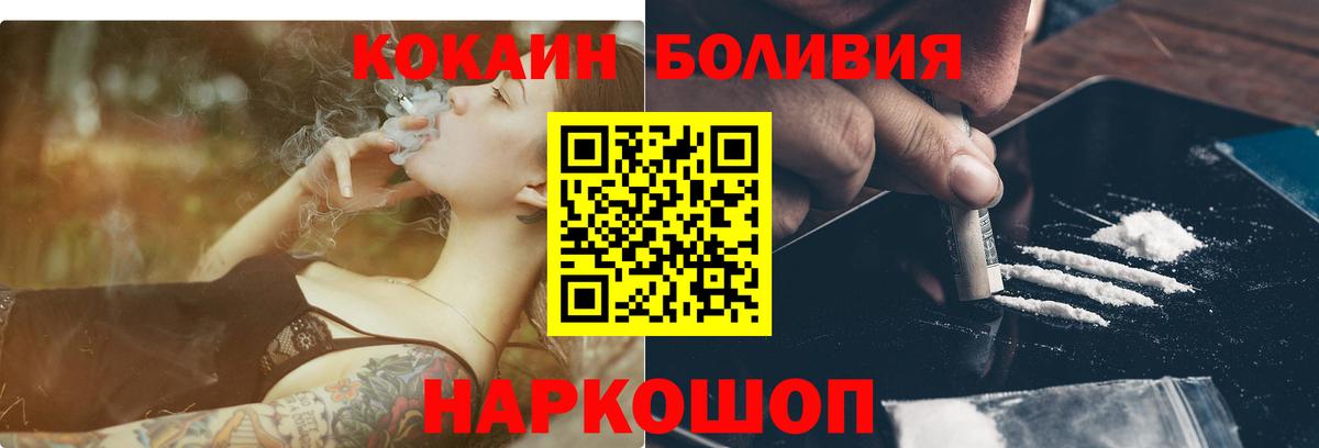 КОКАИН Columbia  Кокаин FishScale  Анапа  КОКАИН  как найти   Вход с VPN 
