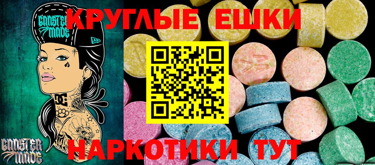 ЭКСТАЗИ VHQ  Вход с VPN  Экстази 280мг  Ecstasy  Анапа 