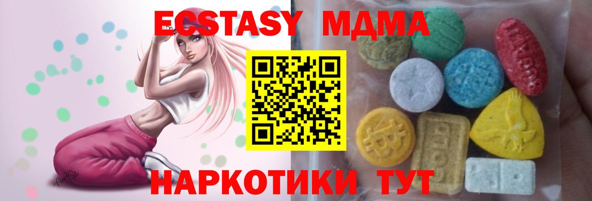 Ecstasy круглые Анапа