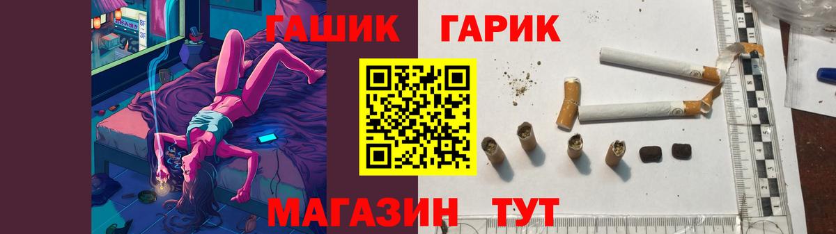 Анапа  ГАШ  Гашиш 40% ТГК  Вход с VPN  ГАШ Premium 