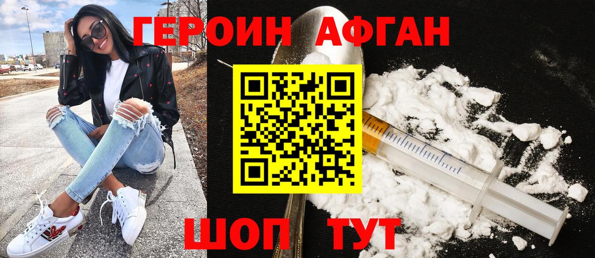 ГЕРОИН Heroin  Героин  Анапа  Вход с VPN 