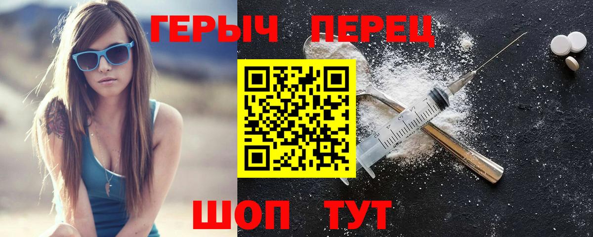 ГЕРОИН VHQ Анапа
