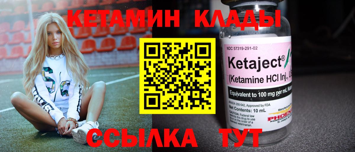 Кетамин VHQ  Вход с VPN  Кетамин VHQ  Анапа 