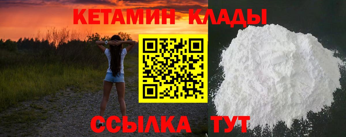 Кетамин ketamine Анапа