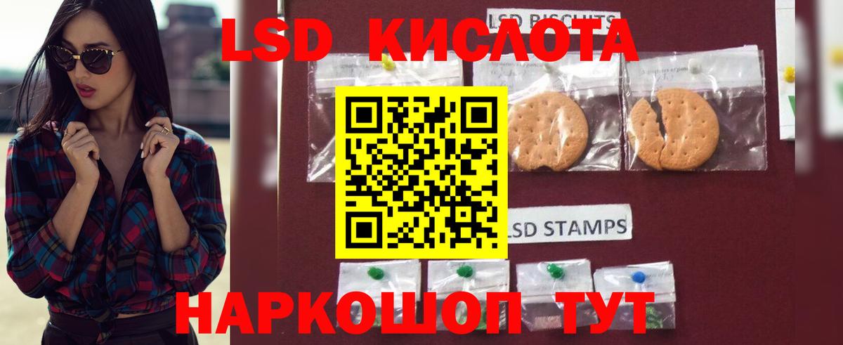 ЛСД экстази кислота  LSD-25 экстази кислота  Анапа  Вход с VPN 
