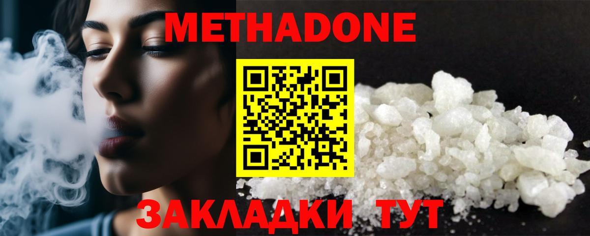 ГЕРОИН Анапа