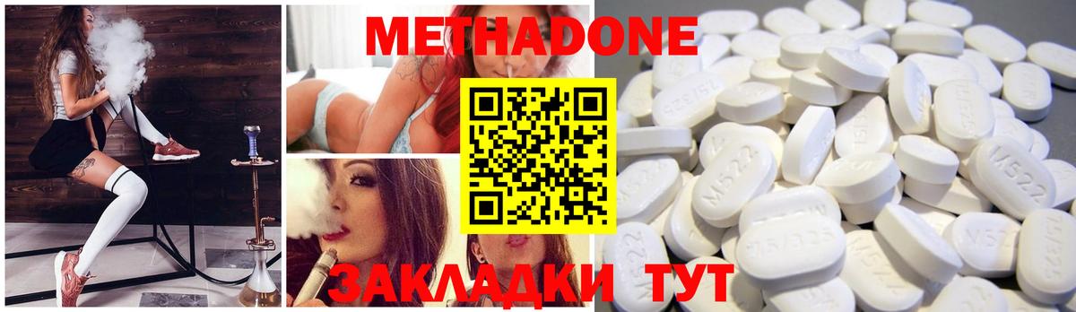 Анапа  Метадон мёд  omg как войти  Вход с VPN  МЕТАДОН белоснежный 