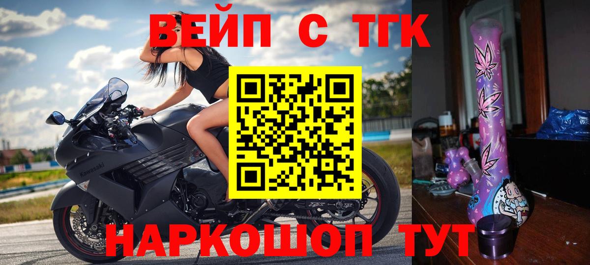 Дистиллят ТГК вейп  Дистиллят ТГК концентрат  Анапа  Вход с VPN 