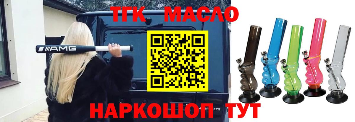 ТГК жижа Анапа